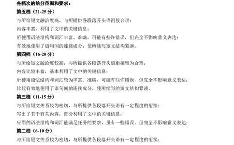高三英语开学考试答案2023(1)(3)_2023年9月_01每日更新_19号_2024届山东省泰安肥城市高三上学期9月阶段测试_山东省泰安肥城市2024届高三上学期9月阶段测试英语