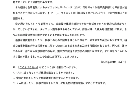精品解析：山东省鄄城县第一中学2023-2024学年高三上学期10月月考日语试题（原卷版）(1)_2023年10月_0210月合集_2024届山东省菏泽市鄄城县第一中学高三上学期10月月考