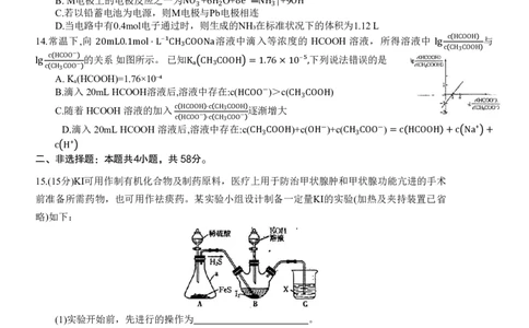 重庆好教育联盟2024届高三金太阳9月开学联考化学试题_2023年9月_01每日更新_11号_2024届重庆好教育联盟高三金太阳9月开学联考_重庆好教育联盟2024届高三金太阳9月开学联考化学