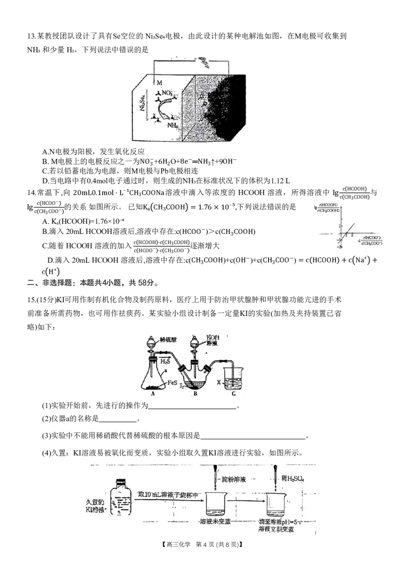 重庆好教育联盟2024届高三金太阳9月开学联考化学试题_2023年9月_01每日更新_11号_2024届重庆好教育联盟高三金太阳9月开学联考_重庆好教育联盟2024届高三金太阳9月开学联考化学