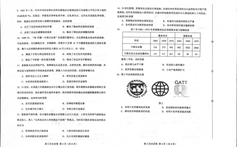 河北省唐山市2023-2024学年高三上学期摸底演练历史试题_2023年9月_01每日更新_15号_2024届河北省唐山市高三上学期摸底演练_河北省唐山市2024届高三上学期摸底演练历史