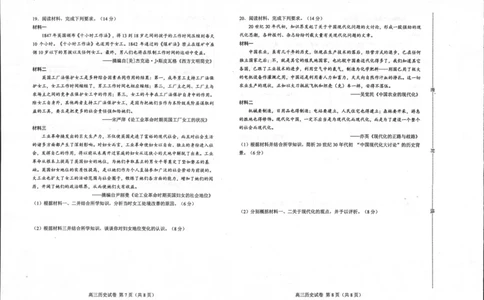 河北省唐山市2023-2024学年高三上学期摸底演练历史试题_2023年9月_01每日更新_15号_2024届河北省唐山市高三上学期摸底演练_河北省唐山市2024届高三上学期摸底演练历史