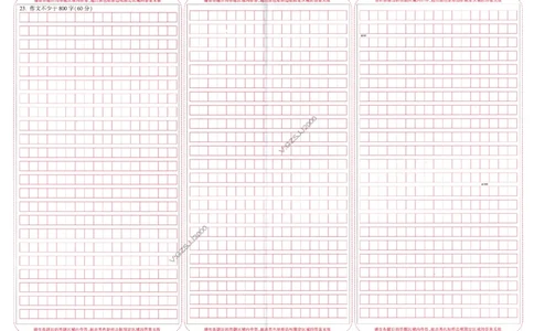 语文黑卷（答题卡）_2023高考押题卷_腾远黑白卷（官方只发售理科及新高考版本）_新高考_2023年《腾远高考黑白卷》语文（新高考）