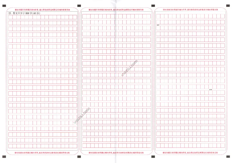 语文黑卷（答题卡）_2023高考押题卷_腾远黑白卷（官方只发售理科及新高考版本）_新高考_2023年《腾远高考黑白卷》语文（新高考）