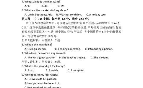 2007年英语听力（全国卷Ⅰ）听力真题+答案_2024年5月_025月合集_2024高考英语听力专题（80套模拟训练+历年真题）(附音频）_2005-2023年高考英语听力真题汇总