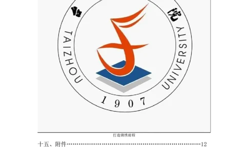 希望汽车职业学院大学生职业生涯规划大赛策划书_E6-职业规划_27汽车类专业