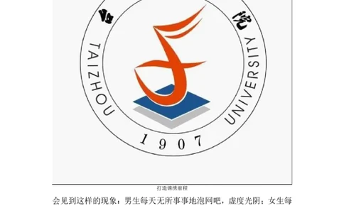 希望汽车职业学院大学生职业生涯规划大赛策划书_E6-职业规划_27汽车类专业