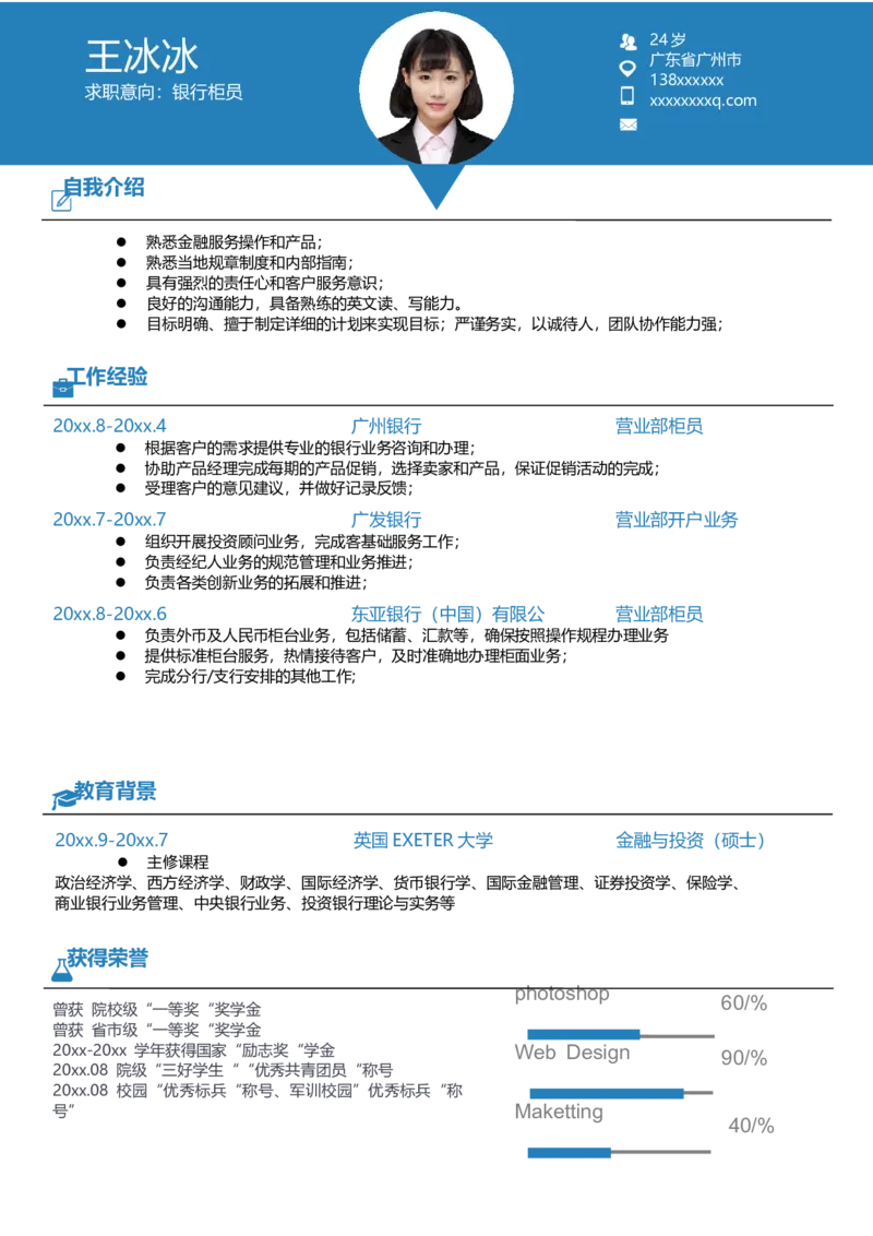 单页93_10000+PPT模板大礼包_大学生个人简历PPT模板_个人简历-Word版保存下载编辑_单页简历326款