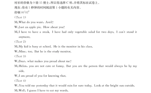 英语答案_2023年9月_01每日更新_27号_2024届河北省高三上学期9月百万金太阳联考（24-40C1)_河北省2024届高三上学期9月百万金太阳联考（24-40C1)英语
