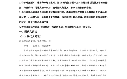 江苏省徐州市沛县2023&mdash;2024学年高三上学期期初模拟测试（一）_2023年8月_01每日更新_4号_2024届江苏省徐州市沛县高三年级上学期期初模拟测试（一）