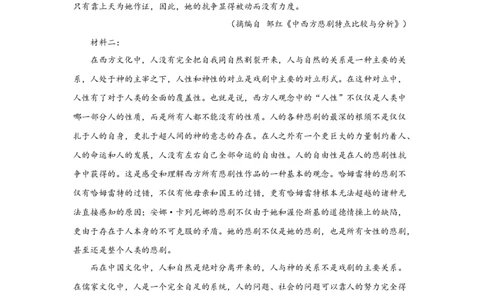 江苏省徐州市沛县2023&mdash;2024学年高三上学期期初模拟测试（一）_2023年8月_01每日更新_4号_2024届江苏省徐州市沛县高三年级上学期期初模拟测试（一）