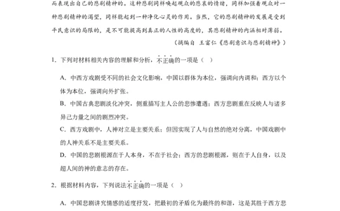 江苏省徐州市沛县2023&mdash;2024学年高三上学期期初模拟测试（一）_2023年8月_01每日更新_4号_2024届江苏省徐州市沛县高三年级上学期期初模拟测试（一）