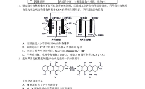 2023届河北省衡水中学高三下学期一调考试丨化学_2024年2月_01每日更新_14号_2023届河北省衡水中学高三下学期一调考试3月_2023届河北省衡水中学高三下学期一调考试3月化学