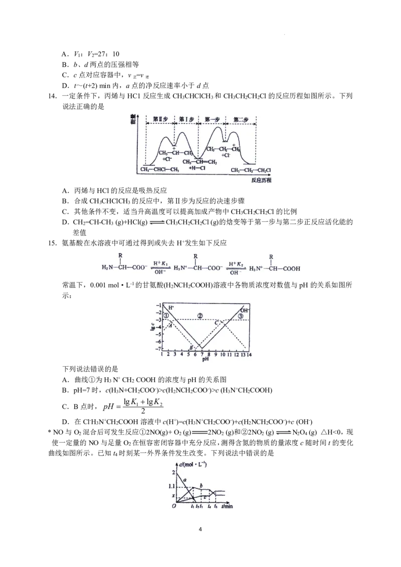 2023届河北省衡水中学高三下学期一调考试丨化学_2024年2月_01每日更新_14号_2023届河北省衡水中学高三下学期一调考试3月_2023届河北省衡水中学高三下学期一调考试3月化学