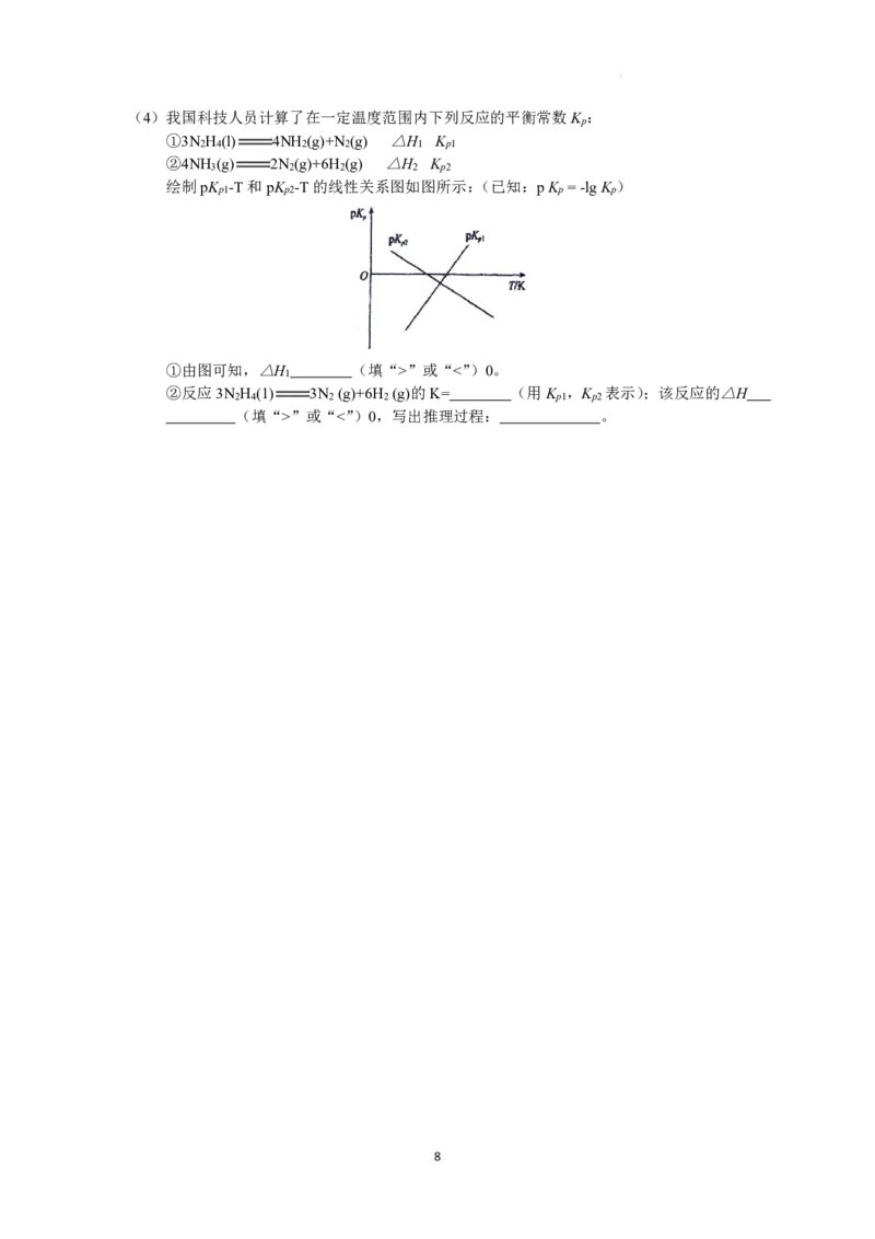 2023届河北省衡水中学高三下学期一调考试丨化学_2024年2月_01每日更新_14号_2023届河北省衡水中学高三下学期一调考试3月_2023届河北省衡水中学高三下学期一调考试3月化学