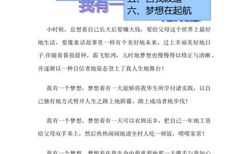 人力资源经管专业职业生涯规划文件_E6-职业规划_42人力资源专业
