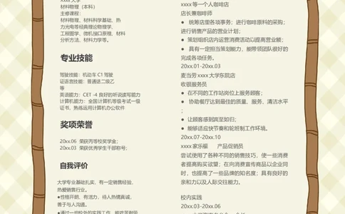 单页295_10000+PPT模板大礼包_大学生个人简历PPT模板_个人简历-Word版保存下载编辑_单页简历326款