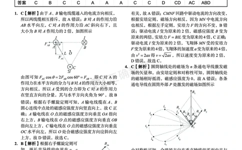 新高考《正确小卷》2024总复习物理质检卷答案2_2024高考押题卷_72024正确教育全系列_2024年正确小卷全系列_（新高考）2024《正确小卷&middot;复习质检卷》（九科全）各两套