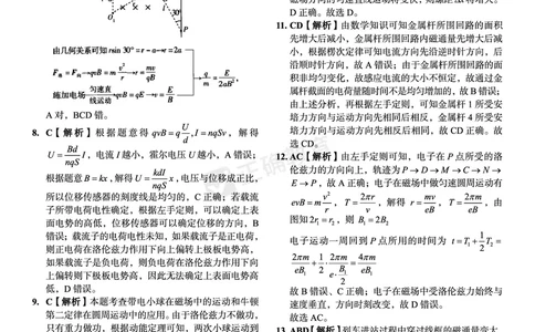 新高考《正确小卷》2024总复习物理质检卷答案2_2024高考押题卷_72024正确教育全系列_2024年正确小卷全系列_（新高考）2024《正确小卷&middot;复习质检卷》（九科全）各两套
