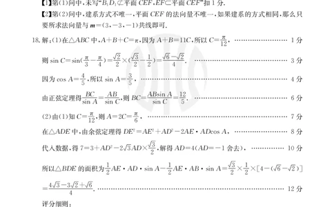 数学1003C答案_2023年9月_01每日更新_12号_2024届新疆省高三金太阳9月联考（1003C）_新疆省2024届高三金太阳9月联考（1003C）数学