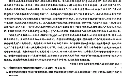 2024届江西省九师联盟高三下学期4月教学质量检测（二模）语文试题+答案(1)_2024年5月_025月合集_2024届江西省九师联盟高三4月教学质量检测（二模）