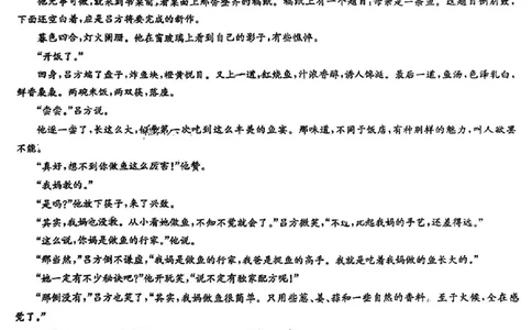 2024届江西省九师联盟高三下学期4月教学质量检测（二模）语文试题+答案(1)_2024年5月_025月合集_2024届江西省九师联盟高三4月教学质量检测（二模）