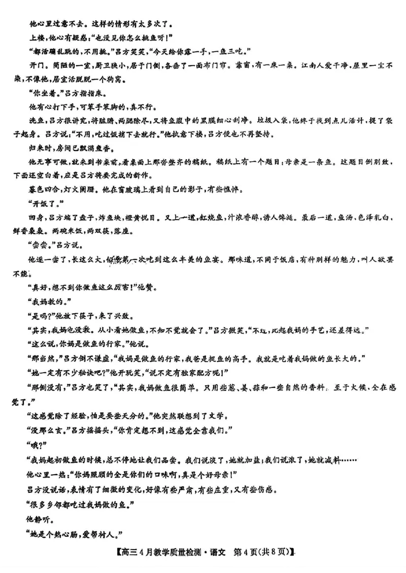 2024届江西省九师联盟高三下学期4月教学质量检测（二模）语文试题+答案(1)_2024年5月_025月合集_2024届江西省九师联盟高三4月教学质量检测（二模）