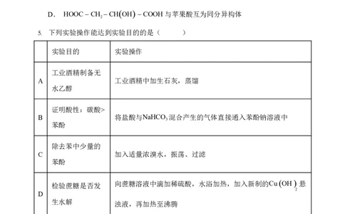 黑龙江省牡丹江市第三高级中学2023-2024学年高三上学期开学考试化学(1)_2023年8月_028月合集_2024届黑龙江省牡丹江市第三高级中学高三上学期开学考试