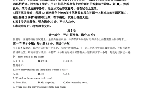 2024届山西省阳泉市高三下学期第三次模拟测试英语试题(1)_2024年5月_025月合集_2024届山西省阳泉市高三下学期第三次模拟测试
