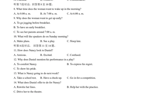 2024届山西省阳泉市高三下学期第三次模拟测试英语试题(1)_2024年5月_025月合集_2024届山西省阳泉市高三下学期第三次模拟测试