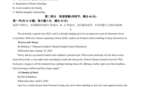 2024届山西省阳泉市高三下学期第三次模拟测试英语试题(1)_2024年5月_025月合集_2024届山西省阳泉市高三下学期第三次模拟测试