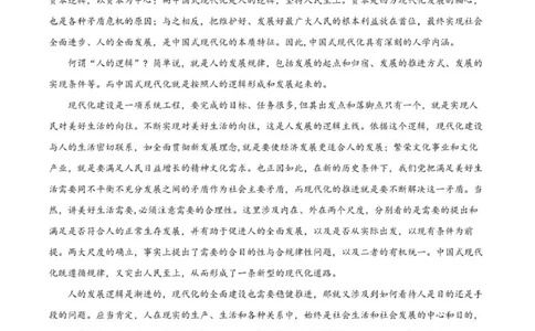 河南南阳一中高三上(月考Ⅰ)-语文试题+答案(1)_2023年9月_029月合集_2024届河南省南阳市一中高三上学期第一次月考