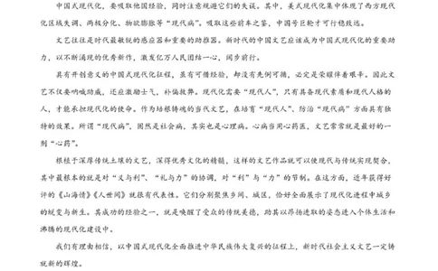 河南南阳一中高三上(月考Ⅰ)-语文试题+答案(1)_2023年9月_029月合集_2024届河南省南阳市一中高三上学期第一次月考