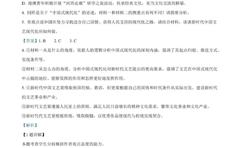 河南南阳一中高三上(月考Ⅰ)-语文试题+答案(1)_2023年9月_029月合集_2024届河南省南阳市一中高三上学期第一次月考