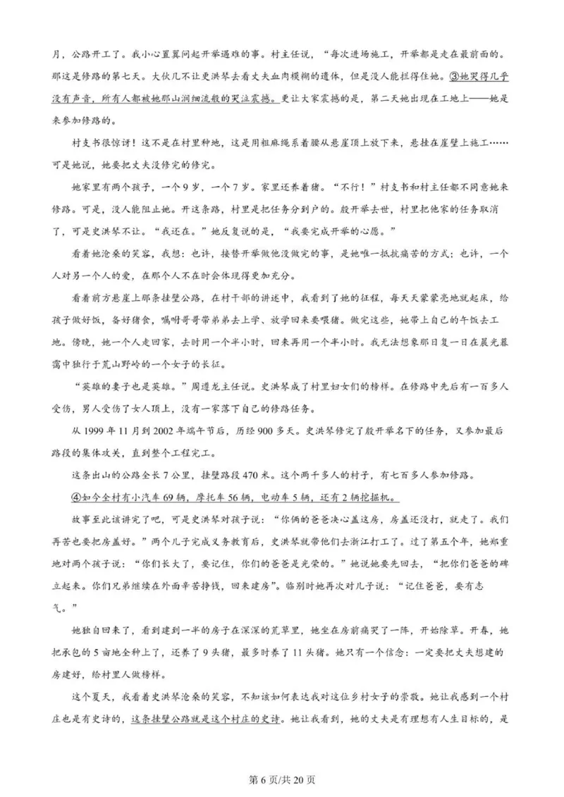 河南南阳一中高三上(月考Ⅰ)-语文试题+答案(1)_2023年9月_029月合集_2024届河南省南阳市一中高三上学期第一次月考
