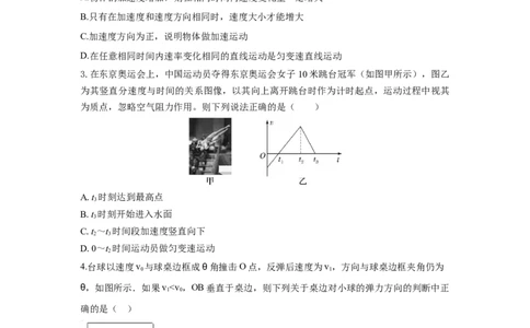 物理试卷_2023年9月_01每日更新_3号_2024届四川省成都市石室中学高三上学期开学考试_四川省成都市石室中学2024届高三上学期开学考试物理