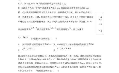 物理试卷_2023年9月_01每日更新_3号_2024届四川省成都市石室中学高三上学期开学考试_四川省成都市石室中学2024届高三上学期开学考试物理