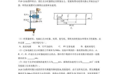 物理试卷_2023年9月_01每日更新_3号_2024届四川省成都市石室中学高三上学期开学考试_四川省成都市石室中学2024届高三上学期开学考试物理