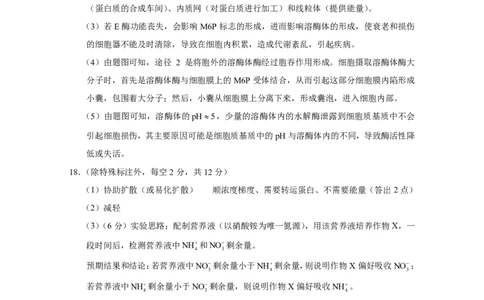 贵阳第一中学2024届高考适应性月考卷（一）生物-答案_2023年9月_01每日更新_22号_2024届贵州省贵阳市第一中学高考适应性月考（一）
