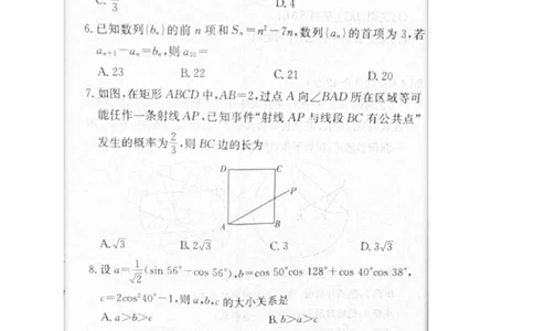 2023届炎德英才长郡十八校联盟高三第一次联考（全国卷）数学文科(1)_2024年2月_022月合集_2023届长郡十八校联盟高三第一次联考（全国卷）江西全科