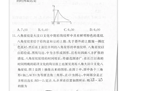 2023届炎德英才长郡十八校联盟高三第一次联考（全国卷）数学文科(1)_2024年2月_022月合集_2023届长郡十八校联盟高三第一次联考（全国卷）江西全科