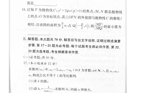 2023届炎德英才长郡十八校联盟高三第一次联考（全国卷）数学文科(1)_2024年2月_022月合集_2023届长郡十八校联盟高三第一次联考（全国卷）江西全科