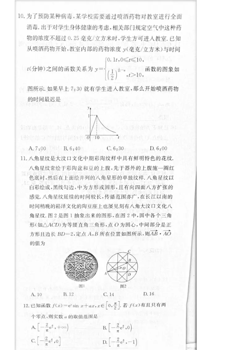 2023届炎德英才长郡十八校联盟高三第一次联考（全国卷）数学文科(1)_2024年2月_022月合集_2023届长郡十八校联盟高三第一次联考（全国卷）江西全科