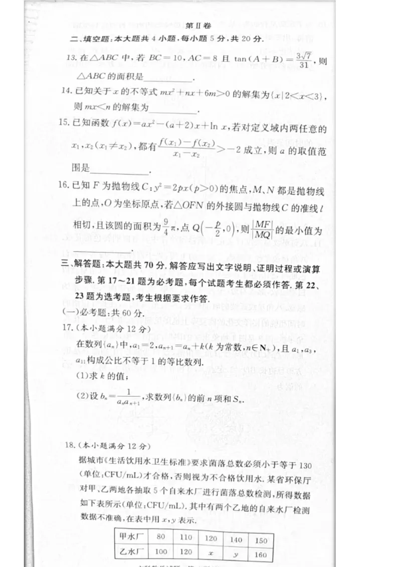2023届炎德英才长郡十八校联盟高三第一次联考（全国卷）数学文科(1)_2024年2月_022月合集_2023届长郡十八校联盟高三第一次联考（全国卷）江西全科