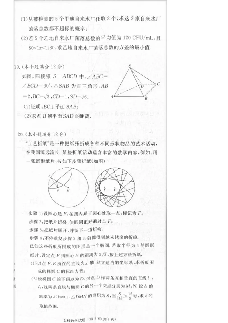 2023届炎德英才长郡十八校联盟高三第一次联考（全国卷）数学文科(1)_2024年2月_022月合集_2023届长郡十八校联盟高三第一次联考（全国卷）江西全科