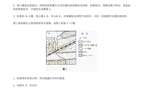 2004年海南高考文科综合真题及答案_赠送：2008-2024全套高考真题_高考地理真题_旧1990-2007&middot;高考地理真题_1990-2007&middot;高考地理真题&middot;PDF_海南