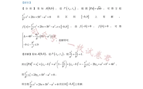 2023年普通高等学校招生全国统一考试&middot;新高考仿真模拟卷数学(三)答案_2024年2月_01每日更新_11号