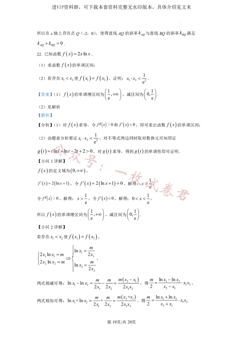 2023年普通高等学校招生全国统一考试&middot;新高考仿真模拟卷数学(三)答案_2024年2月_01每日更新_11号