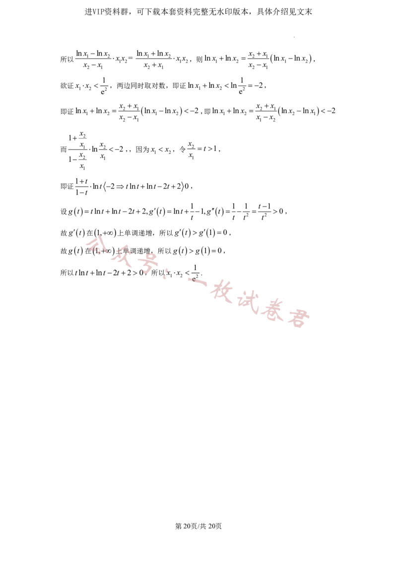 2023年普通高等学校招生全国统一考试&middot;新高考仿真模拟卷数学(三)答案_2024年2月_01每日更新_11号