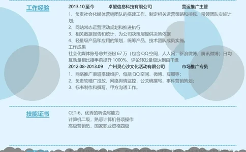 26_各类简历_简历模板(1)_三页模板封面+简历+自荐信_word-